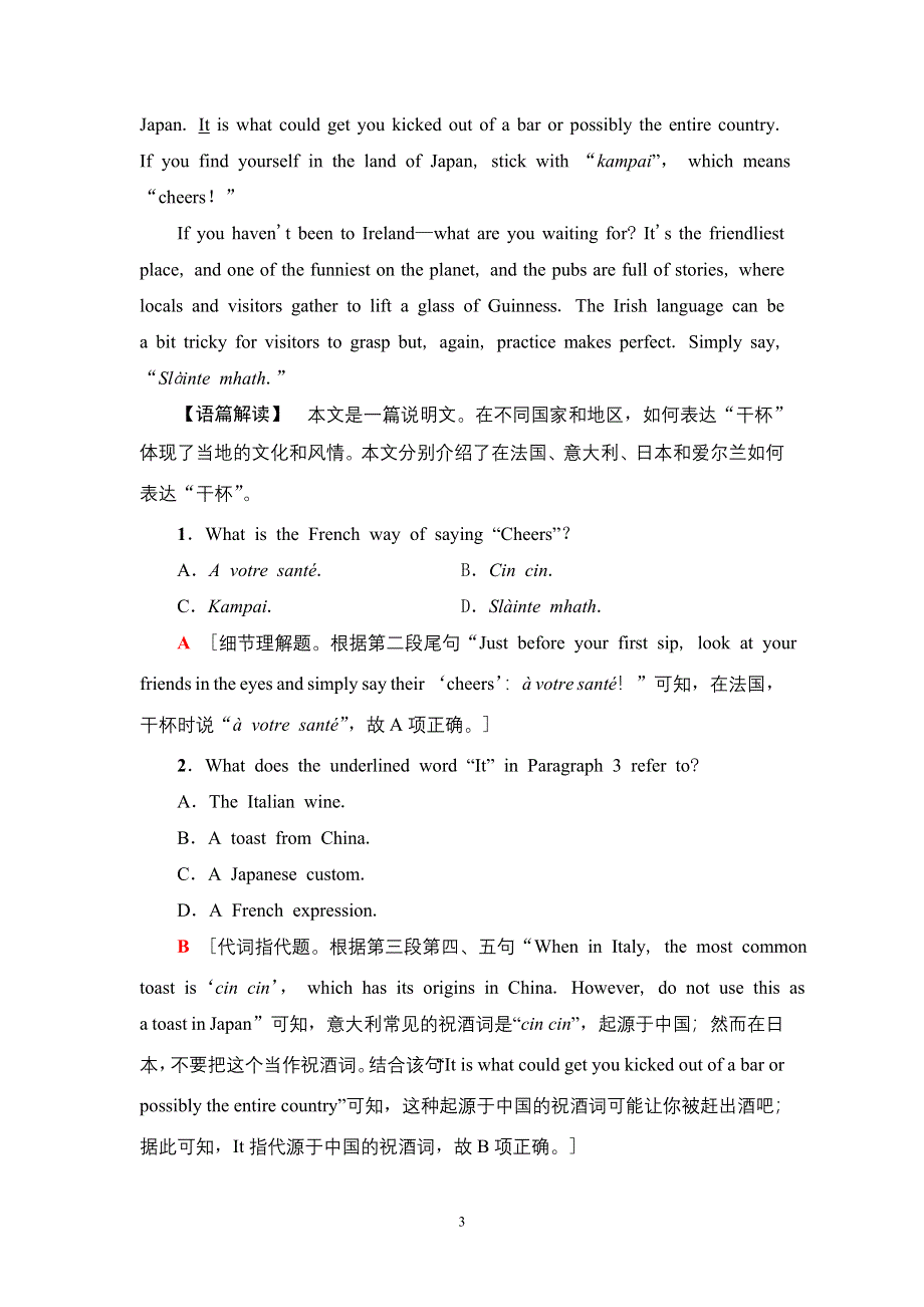 2020人教版高中英语课堂同步必修2 课时提能练 6 UNIT 1　CULTURAL RELICS WORD版含答案.doc_第3页