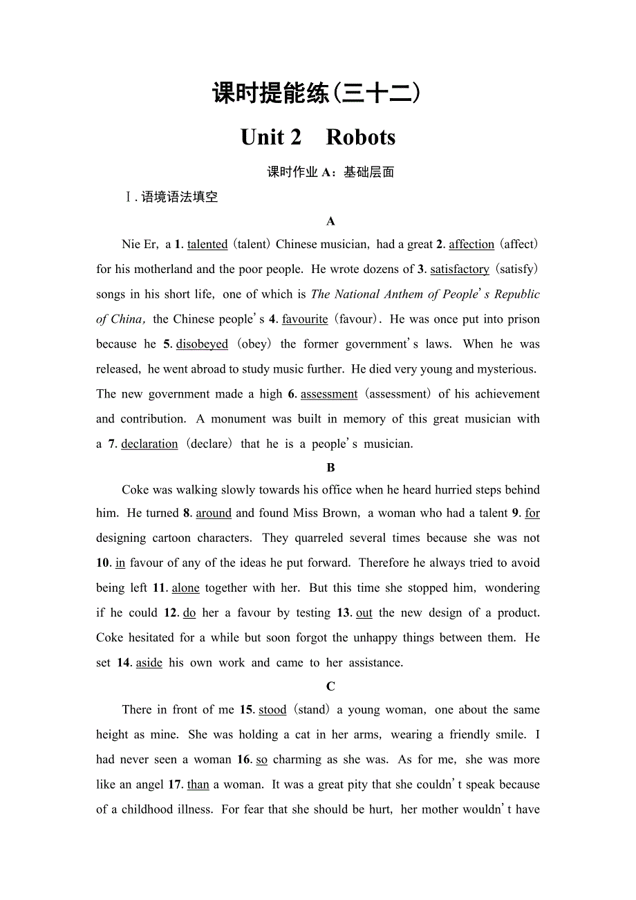 2020人教版高中英语课堂同步选修7 课时提能练 32 UNIT 2　ROBOTS WORD版含答案.doc_第1页