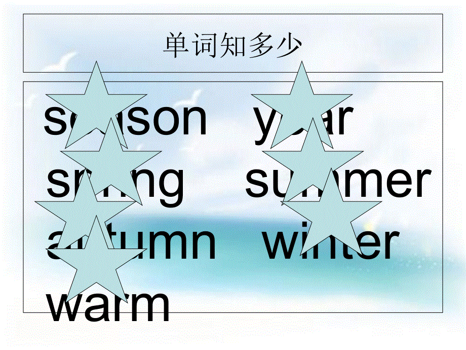 四年级上册英语课件－Unit 4《Lesson 3 What season do you like》｜鲁科版（五四制）（三起） (共8张PPT).ppt_第2页
