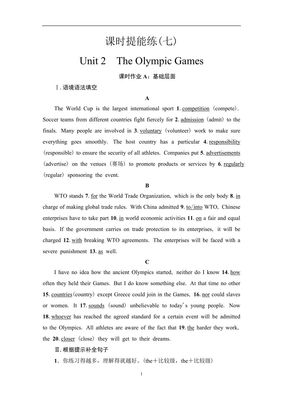 2020人教版高中英语课堂同步必修2 课时提能练 7 UNIT 2　THE OLYMPIC GAMES WORD版含答案.doc_第1页