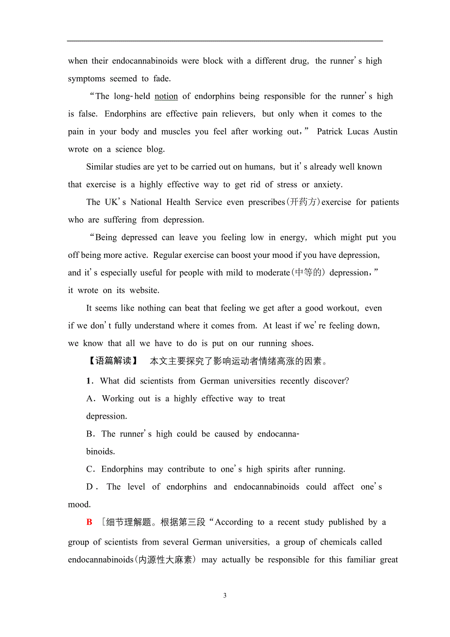 2020人教版高中英语课堂同步必修2 课时提能练 7 UNIT 2　THE OLYMPIC GAMES WORD版含答案.doc_第3页