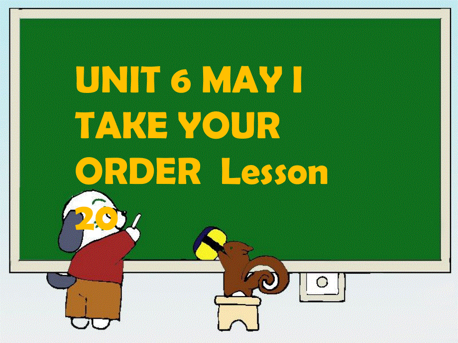 四年级上册英语课件－UNIT 6 MAY I TAKE YOUR ORDERLesson 20 1｜北京课改版 (共21张PPT).ppt_第1页