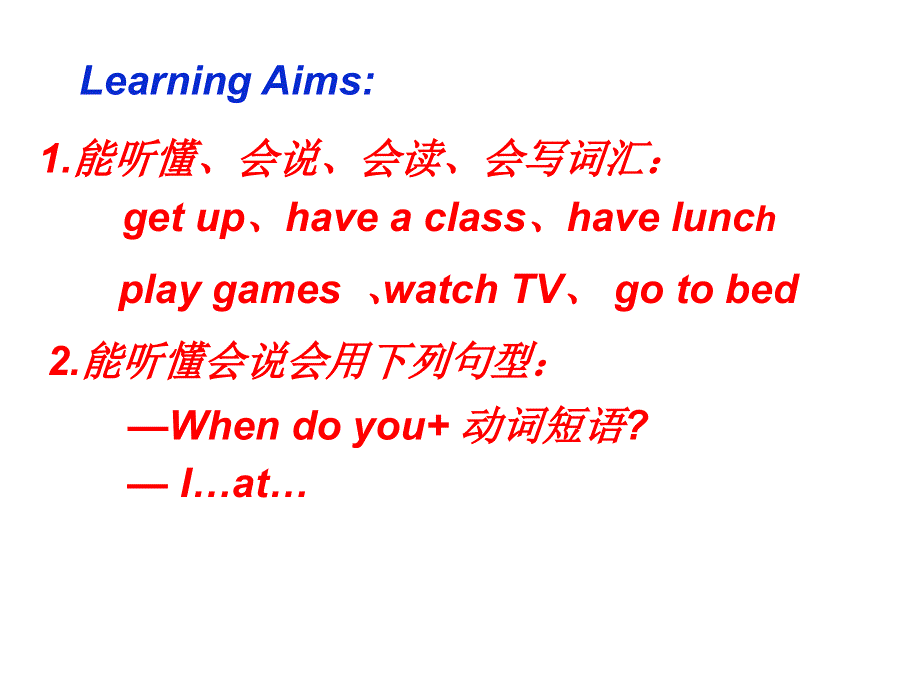 四年级上册英语课件－Unit 4《When Do You Have Classes》｜陕旅版 (共18张PPT).ppt_第2页
