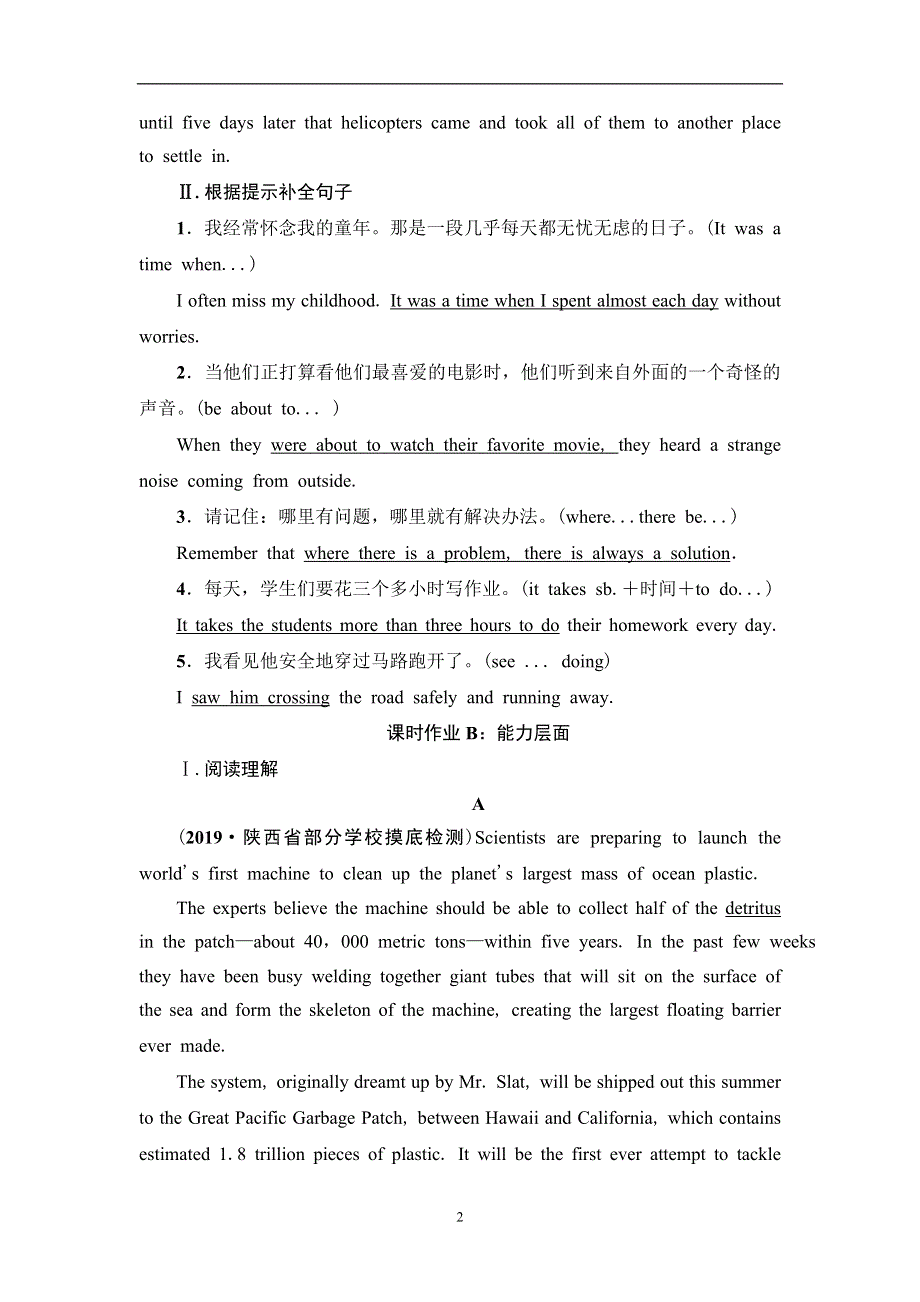 2020人教版高中英语课堂同步选修7 课时提能练 33 UNIT 3　UNDER THE SEA WORD版含答案.doc_第2页