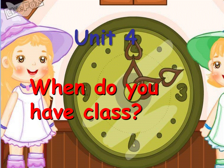 四年级上册英语课件－Unit 4《When Do You Have Classes》｜陕旅版 (共21张PPT).ppt_第1页
