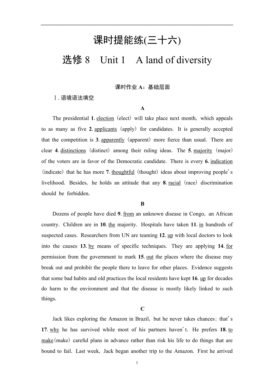 2020人教版高中英语课堂同步选修8 课时提能练 36 UNIT 1　A LAND OF DIVERSITY WORD版含答案.doc_第1页