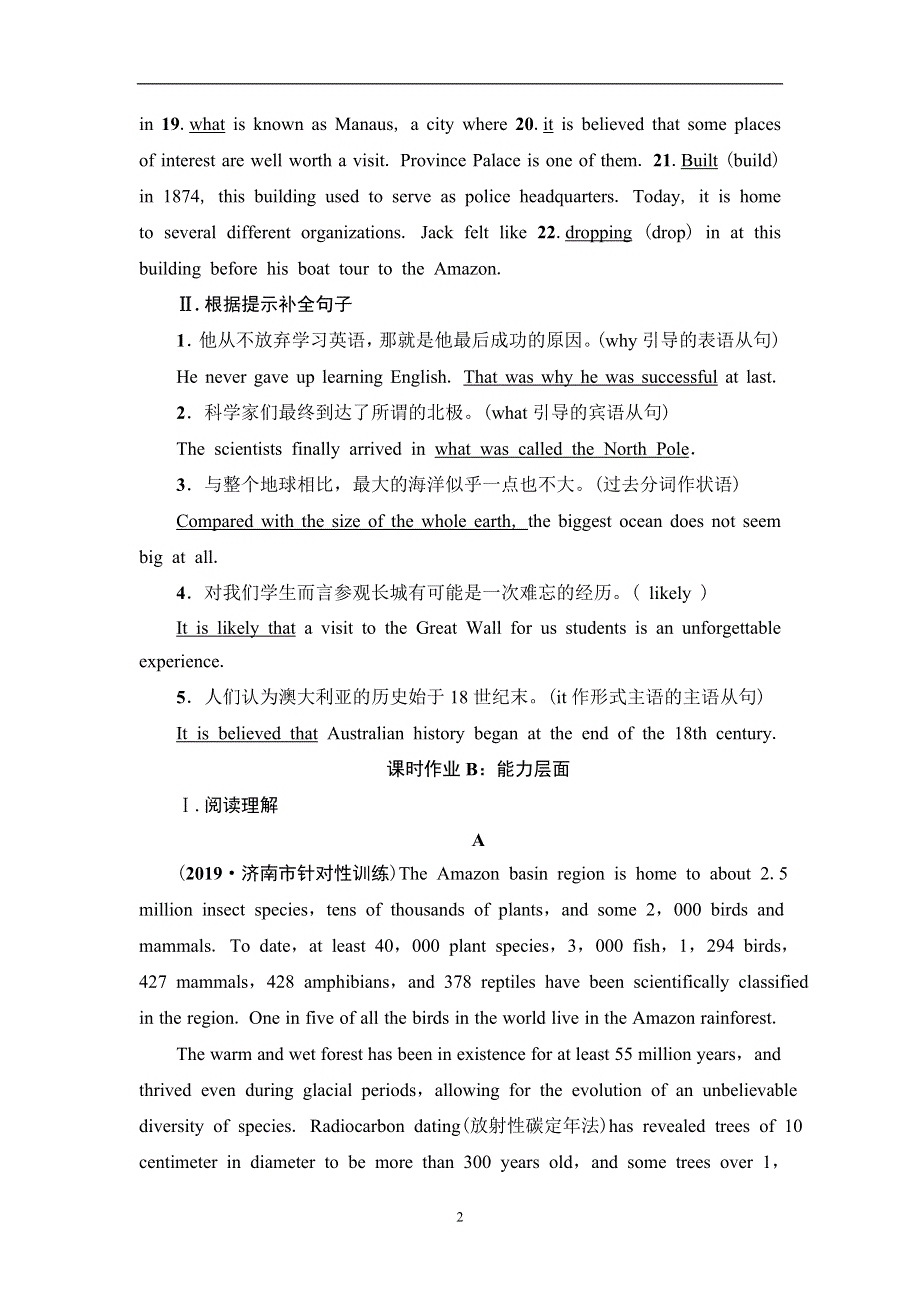 2020人教版高中英语课堂同步选修8 课时提能练 36 UNIT 1　A LAND OF DIVERSITY WORD版含答案.doc_第2页