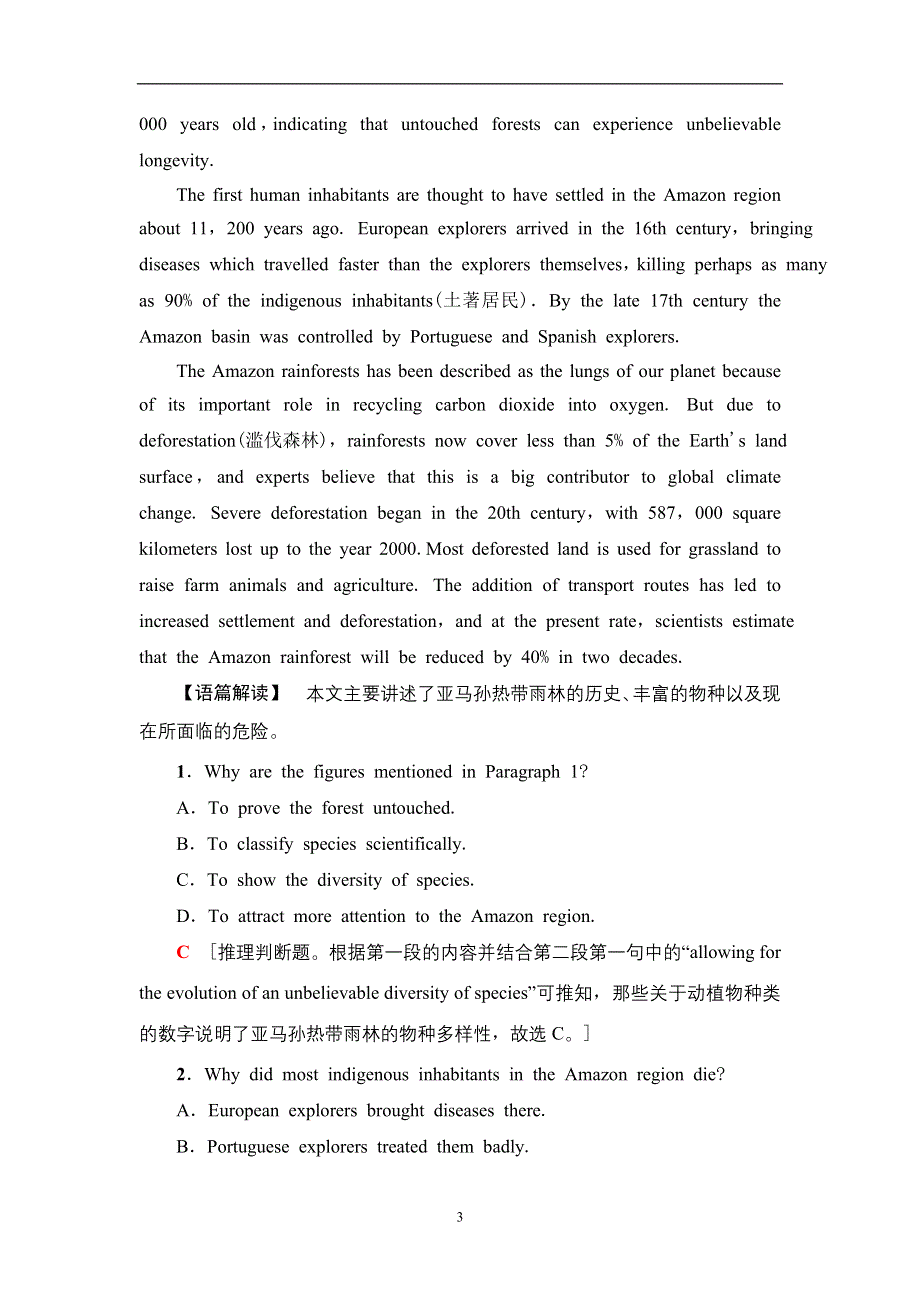 2020人教版高中英语课堂同步选修8 课时提能练 36 UNIT 1　A LAND OF DIVERSITY WORD版含答案.doc_第3页