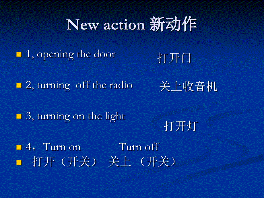 四年级上册英语课件－UNIT THREE WILL YOU DO ME A FAVOUR Lesson 114｜北京课改版 (共16张PPT).ppt_第2页