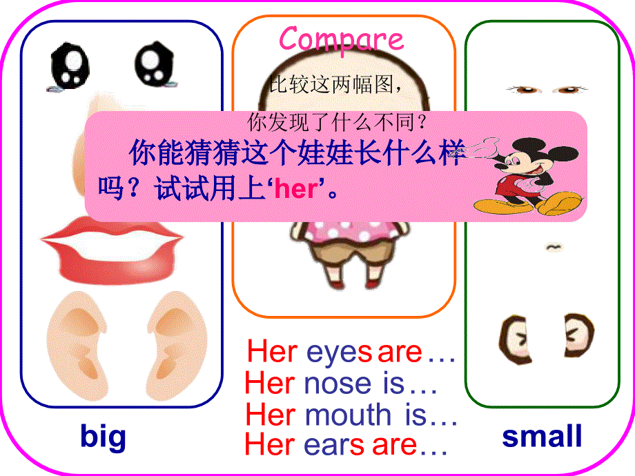 四年级上册英语课件－Unit 8《Dolls》（Story time）｜译林版（三起） (共6张PPT).ppt_第2页