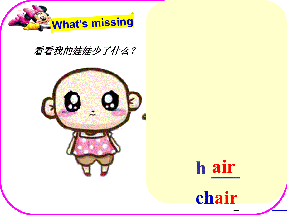 四年级上册英语课件－Unit 8《Dolls》（Story time）｜译林版（三起） (共6张PPT).ppt_第3页