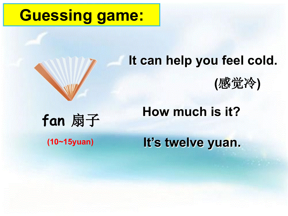 四年级上册英语课件－Unit 7《How much》（Fun time .ppt_第3页