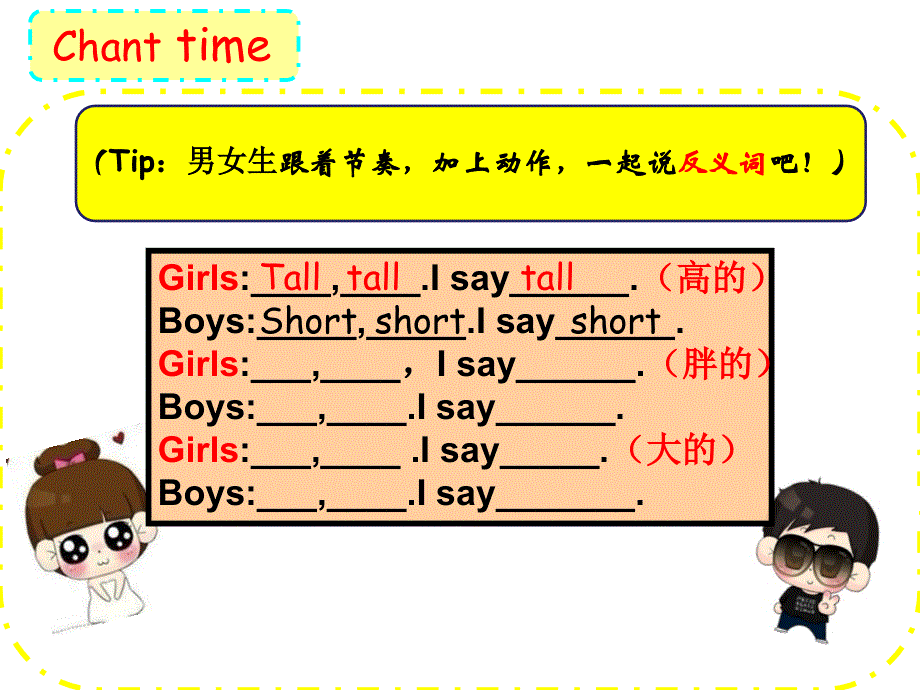 四年级上册英语课件－Unit 8《Dolls》（Fun time.ppt_第3页