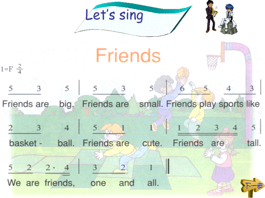 四年级上册英语课件－Unit3 My friends 第2课时 ｜人教（PEP）（2018秋）(共24张PPT).ppt_第2页