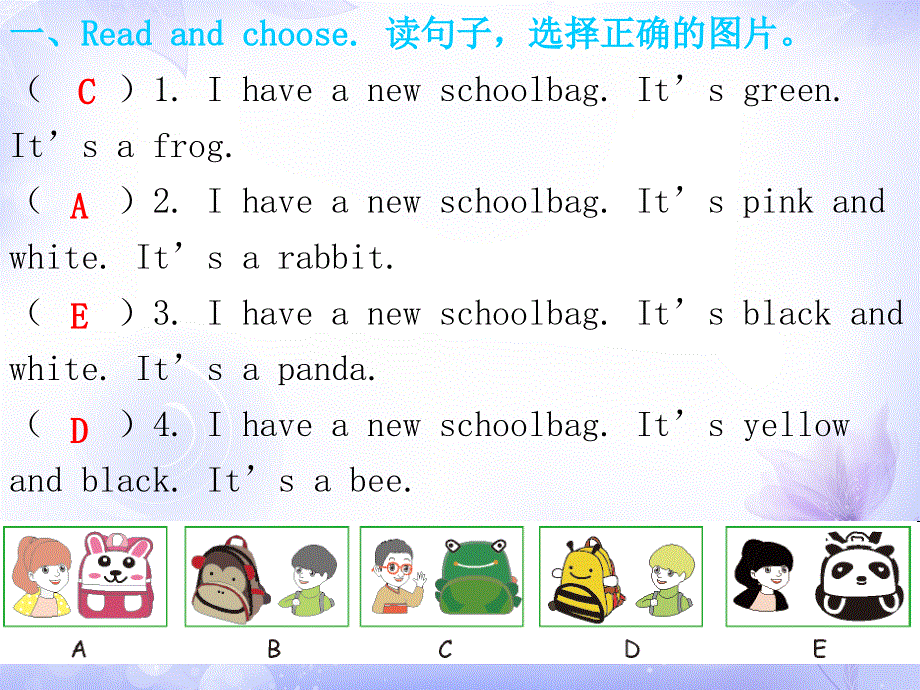 四年级上册英语课件－Unit2 Part A｜人教（PEP）（2018秋）（含答案） (共13张PPT).ppt_第2页