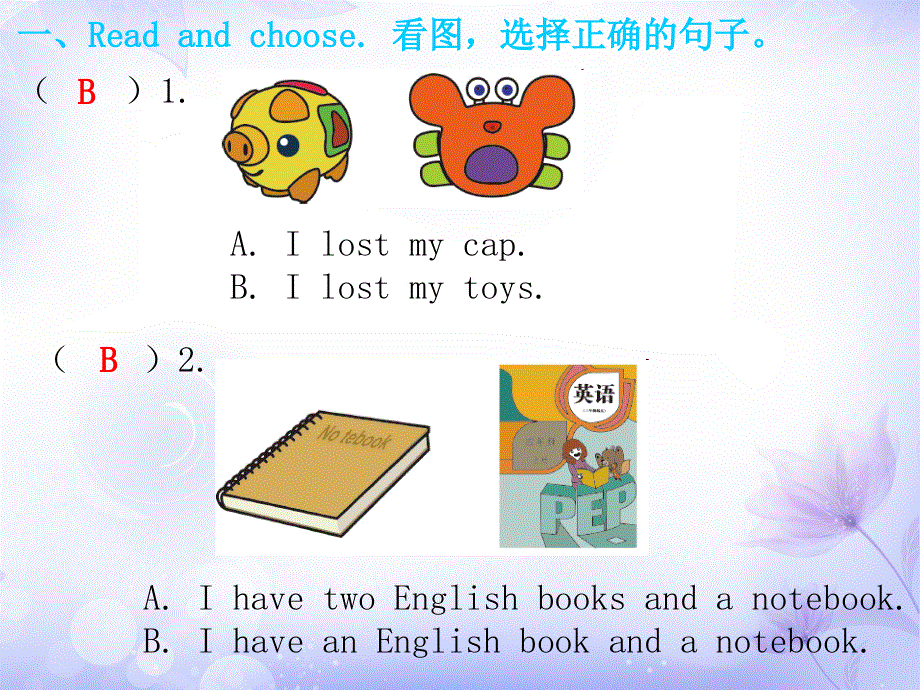 四年级上册英语课件－Unit2 Part B｜人教（PEP）（2018秋）（含答案） (共16张PPT).ppt_第2页