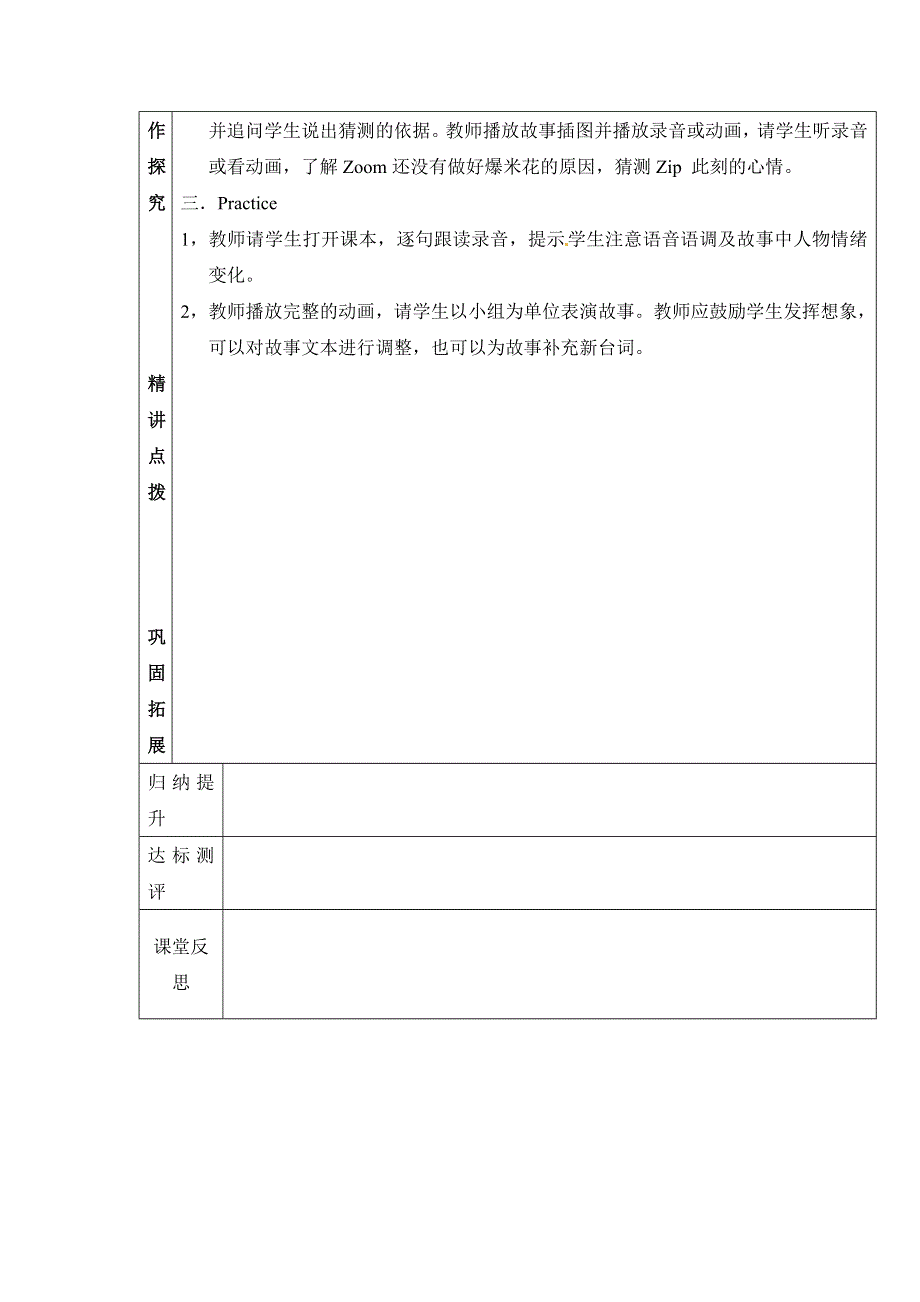 六年级上册英语导学案Unit6 第6课时（2）_人教PEP.doc_第2页