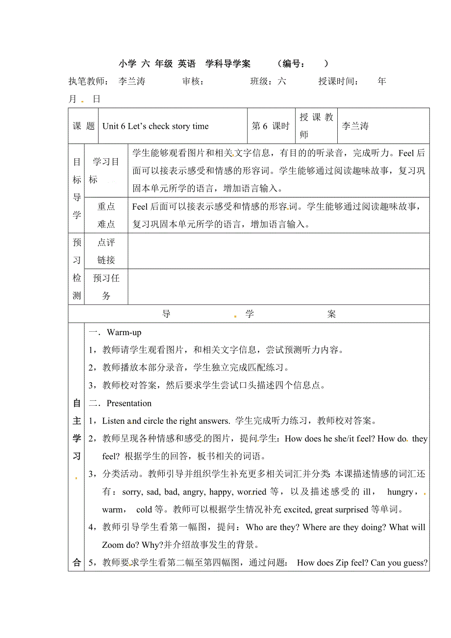 六年级上册英语导学案Unit6 第6课时（2）_人教PEP（）.doc_第1页