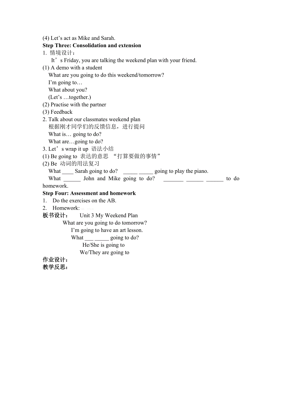 六年级上册英语导学案－Unit 3My weekend plan人教.doc_第2页
