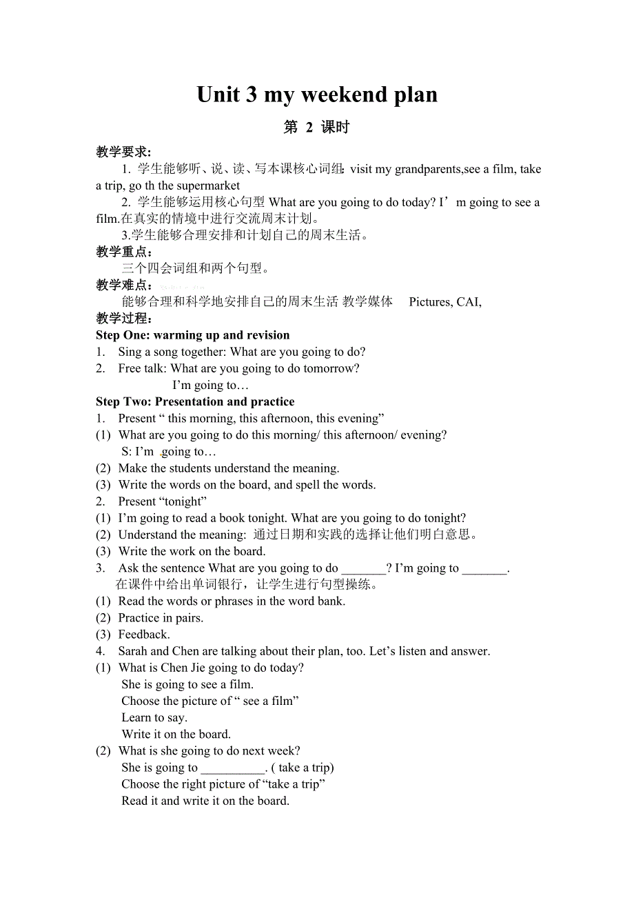 六年级上册英语导学案－Unit 3My weekend plan人教.doc_第3页