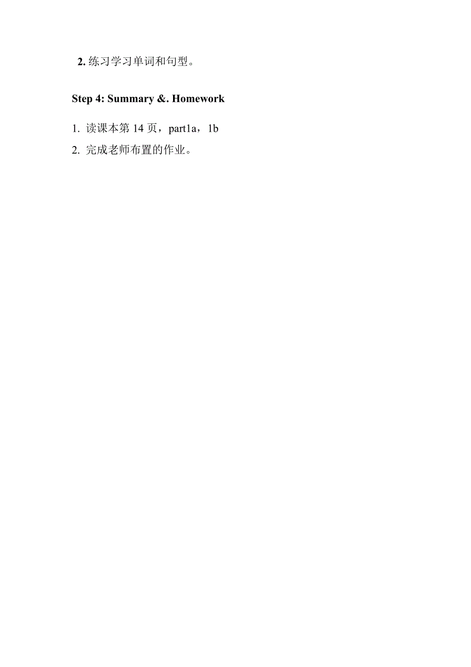 六年级上册英语教案 Unit 2 Big cities 第2课时_Join in剑桥英语.doc_第3页