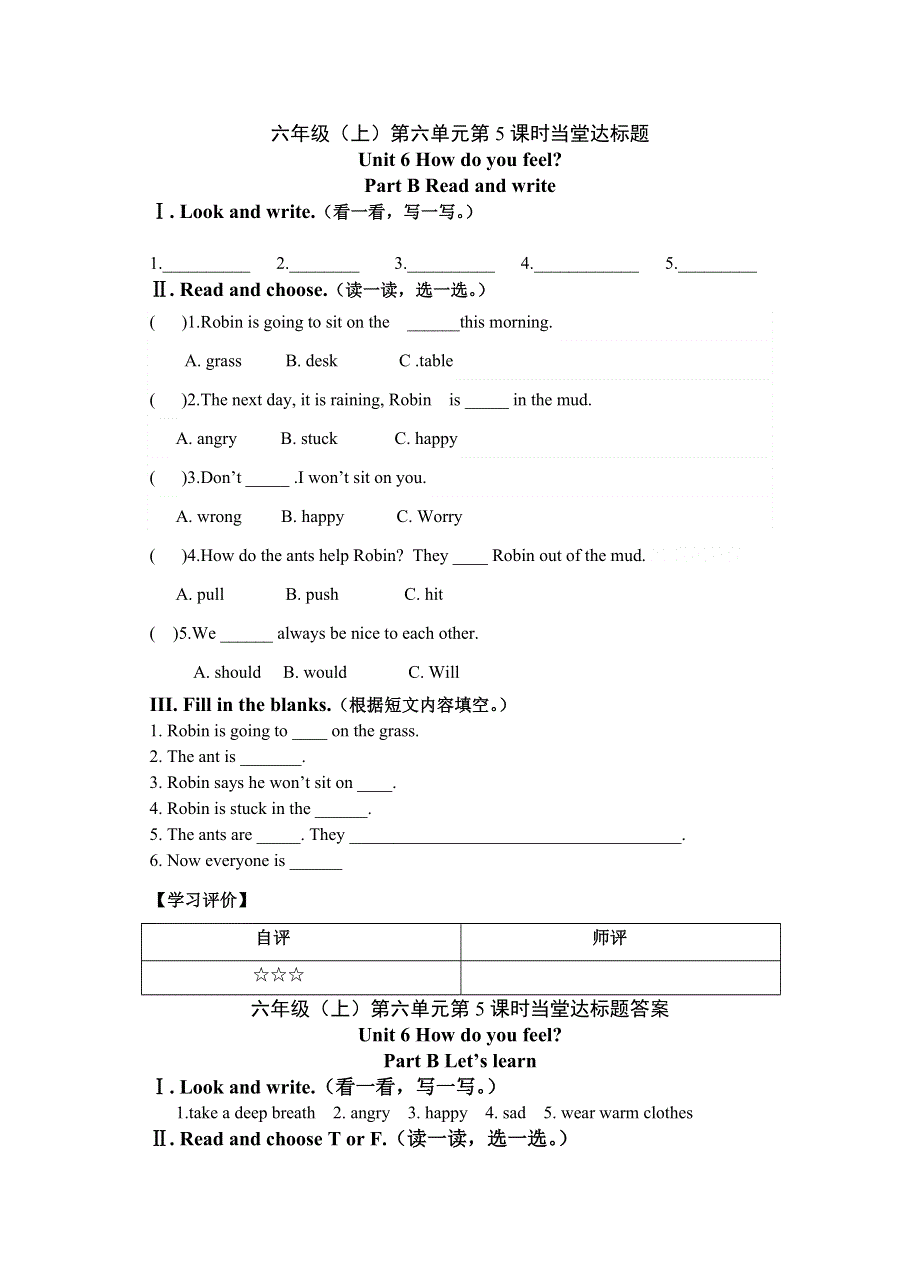 六年级上册英语当堂达标题Unit 6 How do you feel？B Read and write_人教版PEP(）.doc_第1页