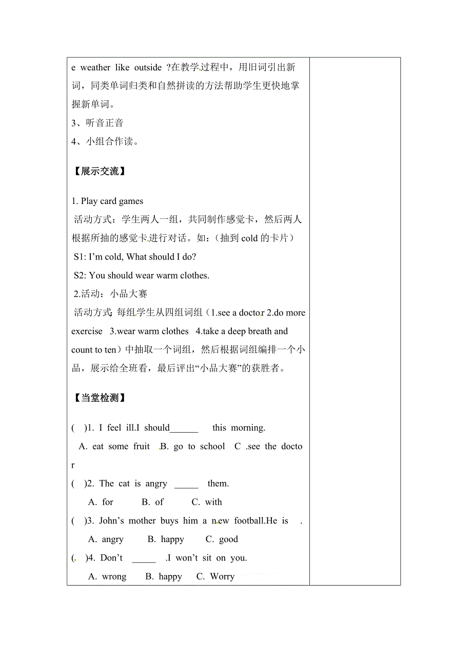 六年级上册英语导学案Unit6 第4课时（1）_人教PEP.doc_第2页