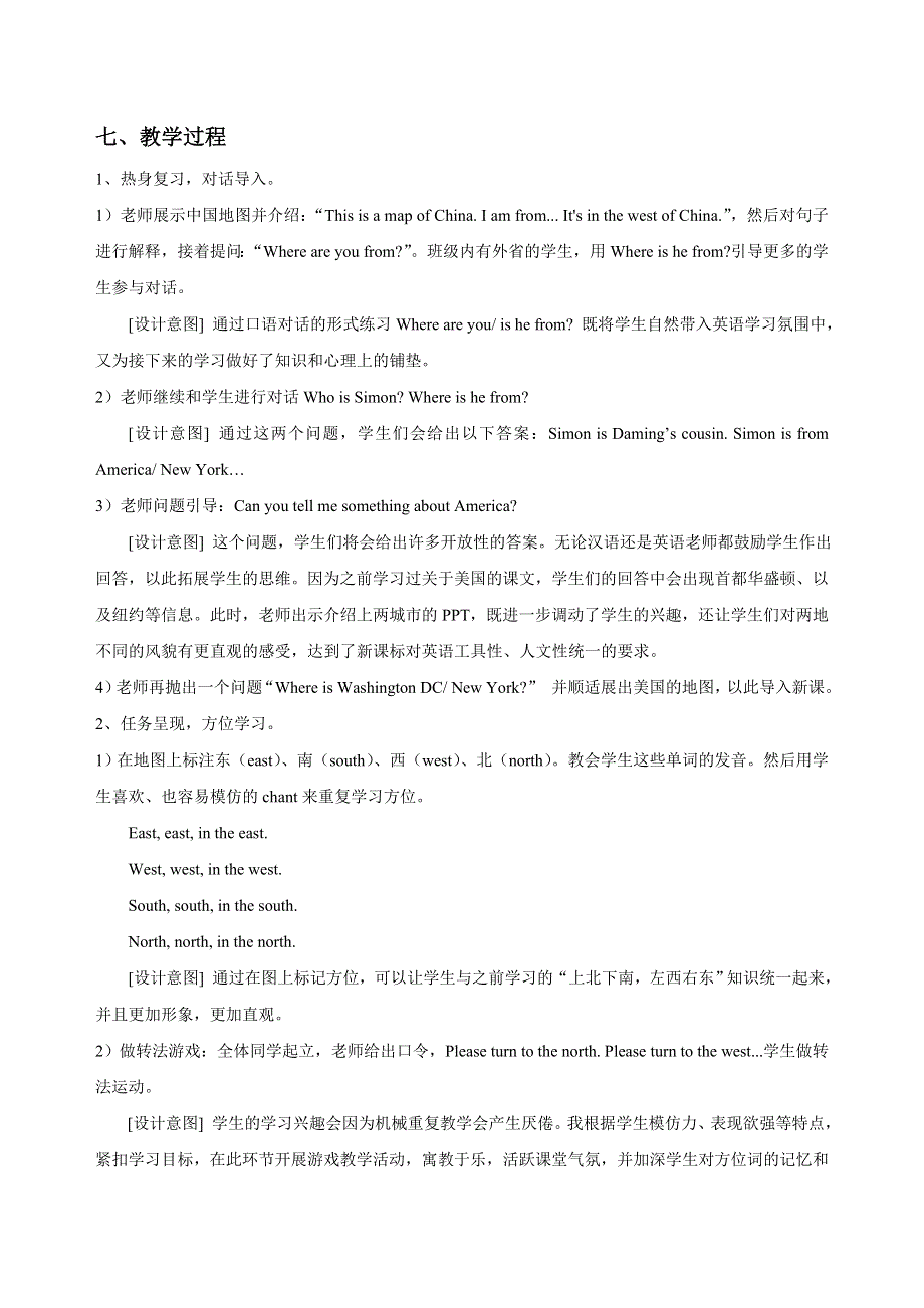 六年级上册英语教案Module 1 Unit 2 It’s in the west 外研社.doc_第2页