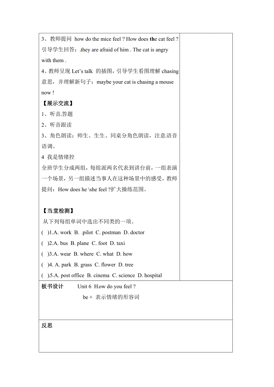 六年级上册英语导学案Unit6 第1课时（1）_人教PEP.doc_第2页