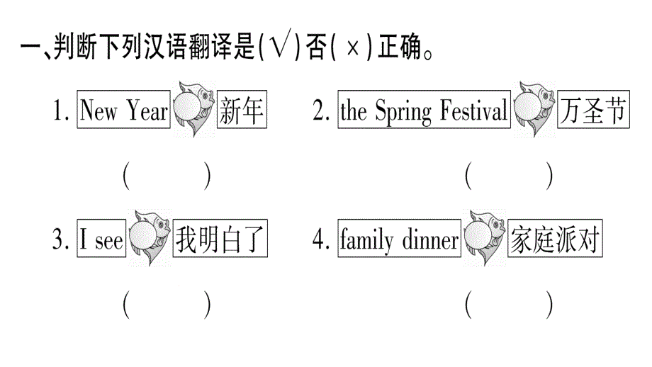 四年级上册英语作业课件-Module10 Unit 1We have a big family dinner∣外研版（三起） (共23张PPT).ppt_第2页
