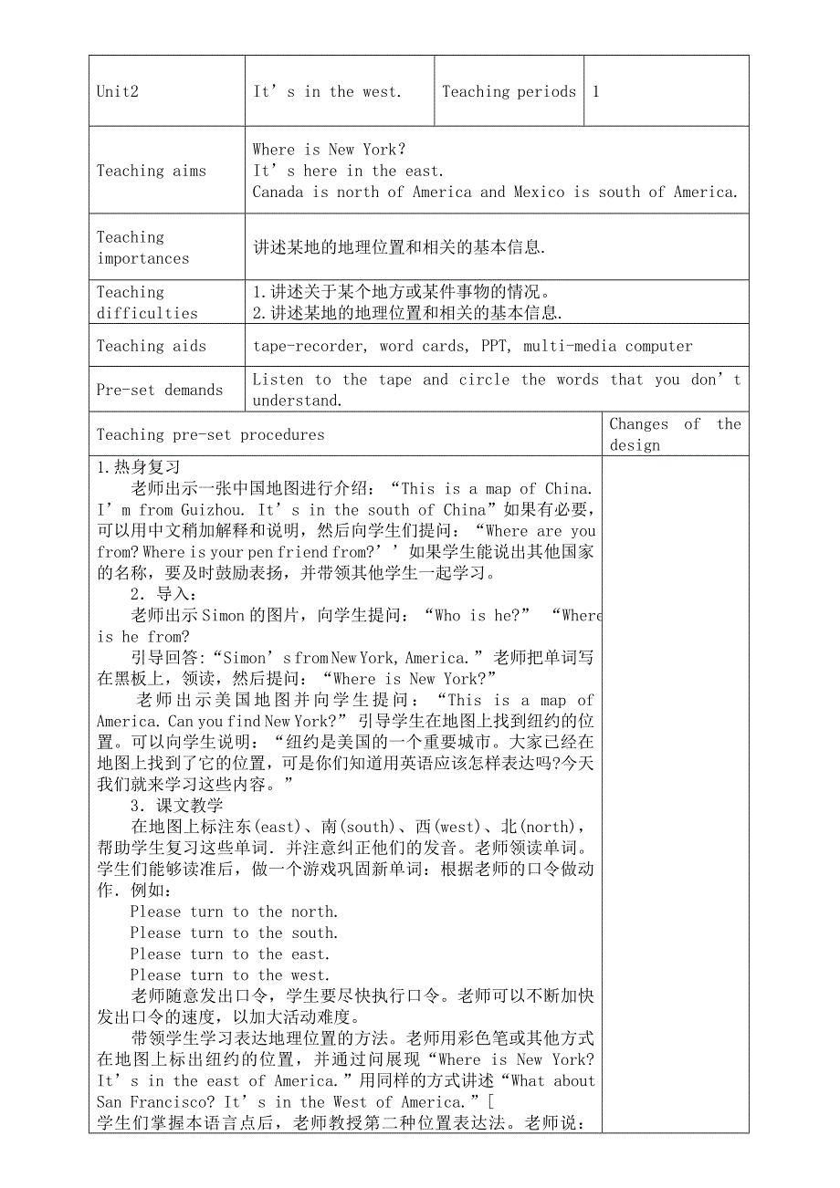 六年级上册英语教案Module 1 Unit 2 It’s in the west外研社.doc_第1页