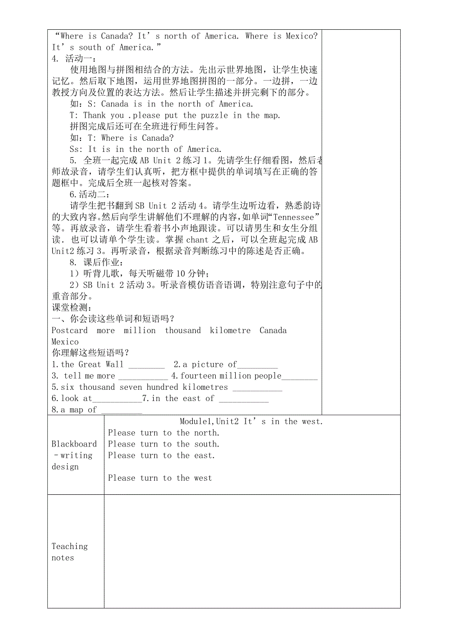 六年级上册英语教案Module 1 Unit 2 It’s in the west外研社.doc_第2页