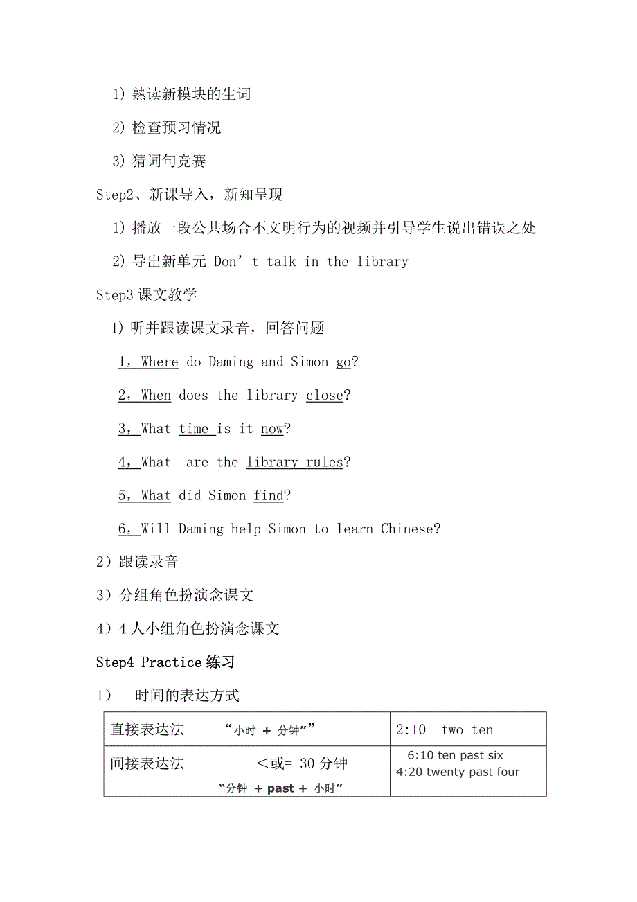 六年级上册英语教案Module 10 Unit 1 Don't talk in the library 外研社.doc_第2页