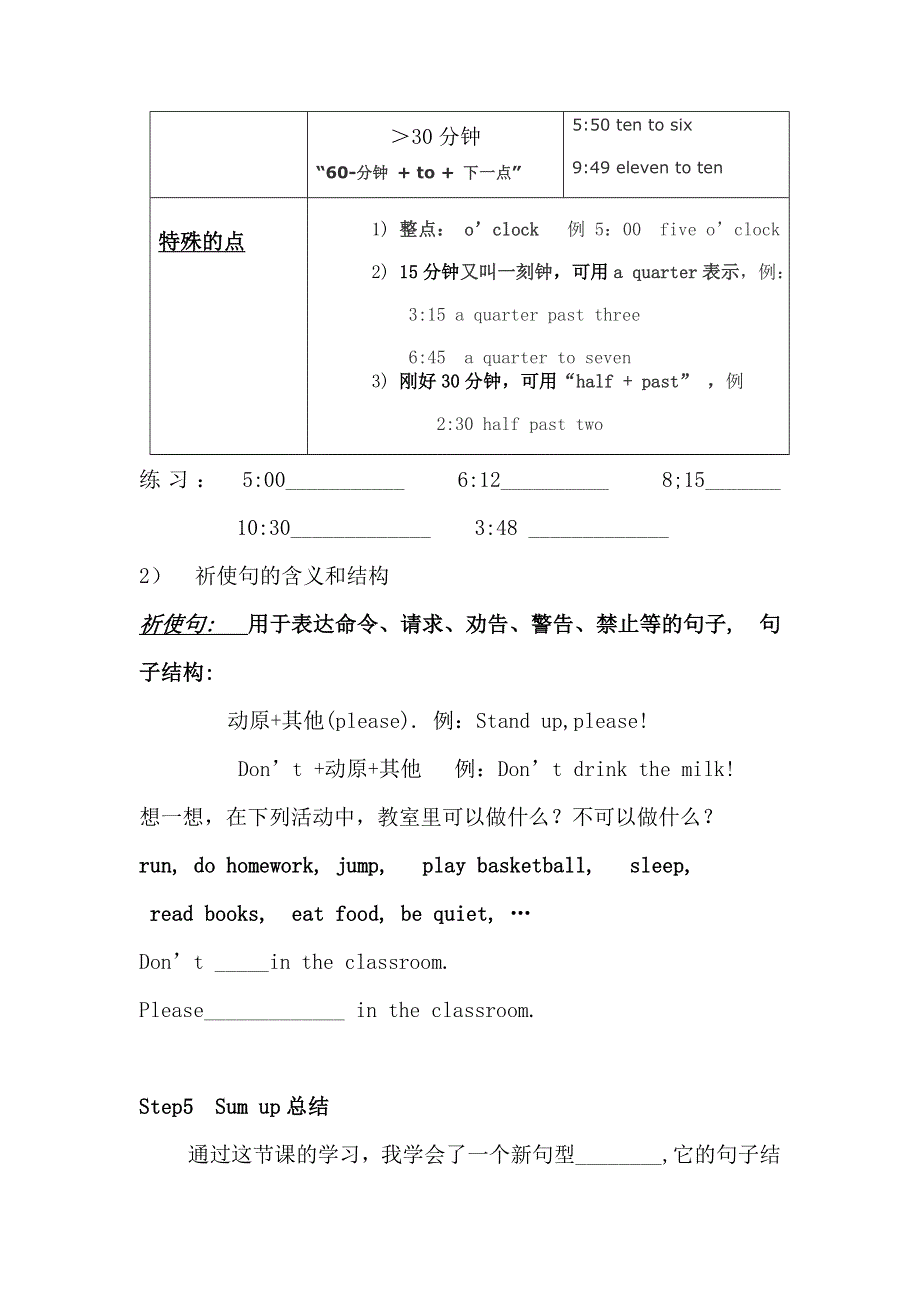 六年级上册英语教案Module 10 Unit 1 Don't talk in the library 外研社.doc_第3页