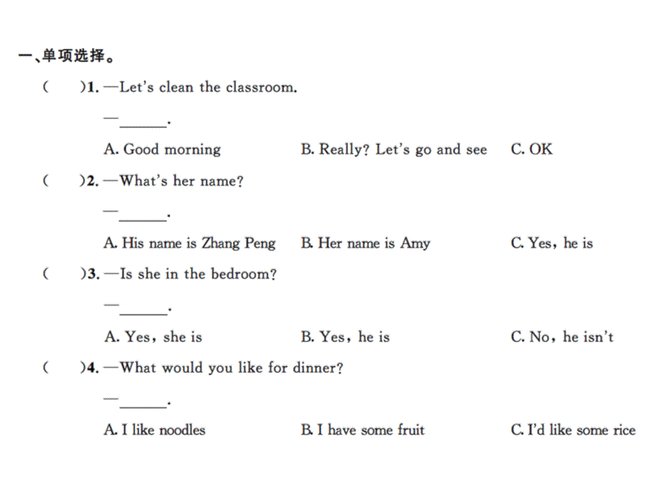 四年级上册英语习题课件－专项复习三情景交际｜人教（PEP）（2018秋） (共7张PPT).ppt_第2页