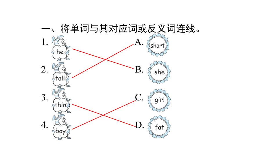 四年级上册英语习题课件-Unit 3 Myfriends 课时2｜人教（PEP）(2018秋) (共9张PPT).ppt_第3页