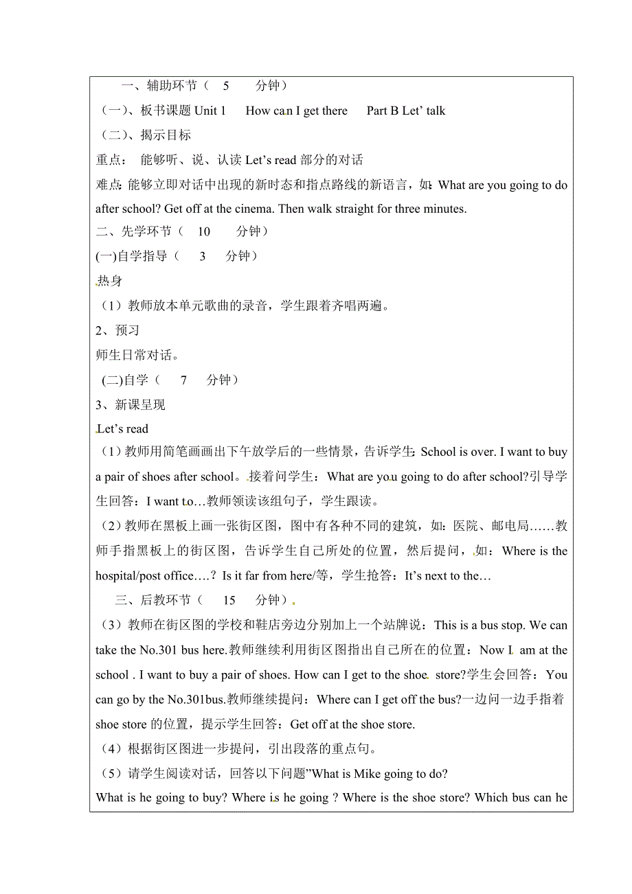 六年级上册英语教学设计Unit1 第3课时_人教PEP（）.doc_第2页