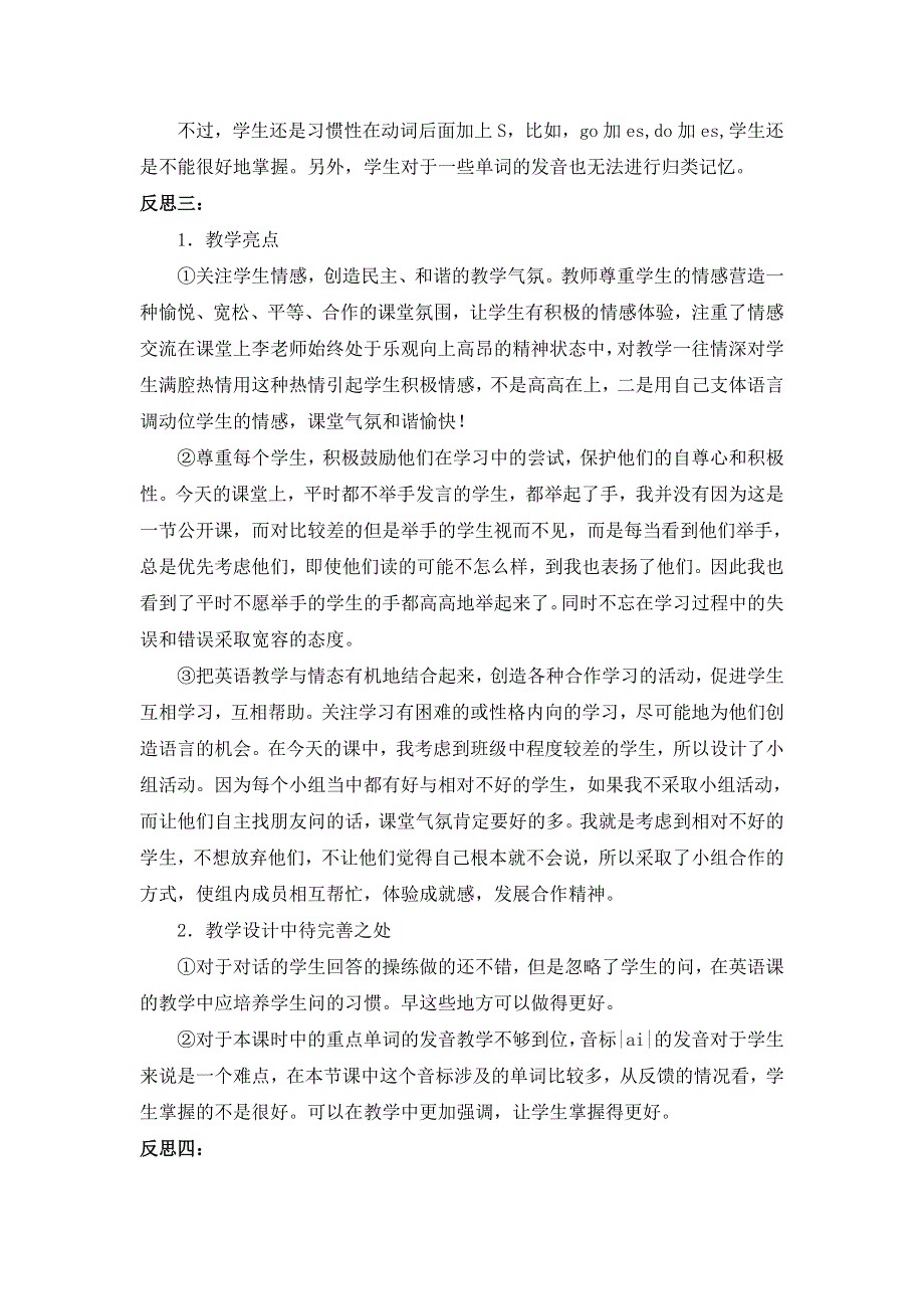 六年级上册英语教学反思Unit 4 I have a pen pal人教.doc_第2页