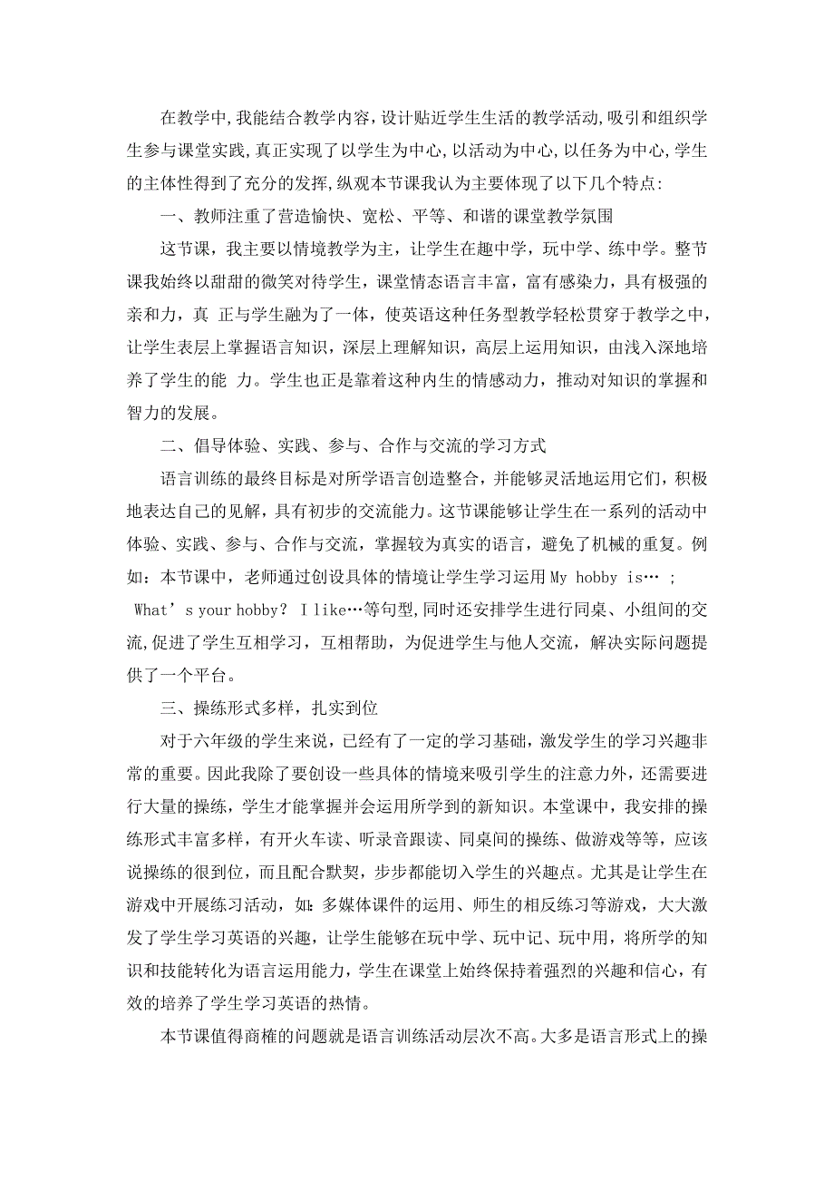 六年级上册英语教学反思Unit 4 I have a pen pal人教.doc_第3页