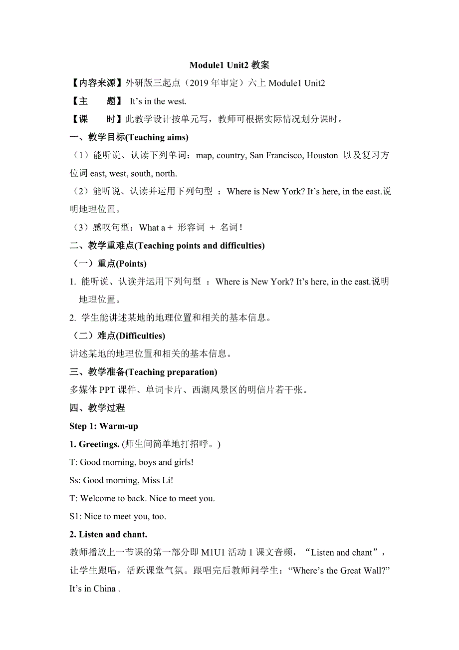 六年级上册英语教案Module 1 Unit 2 Its in the west 外研社.doc_第1页