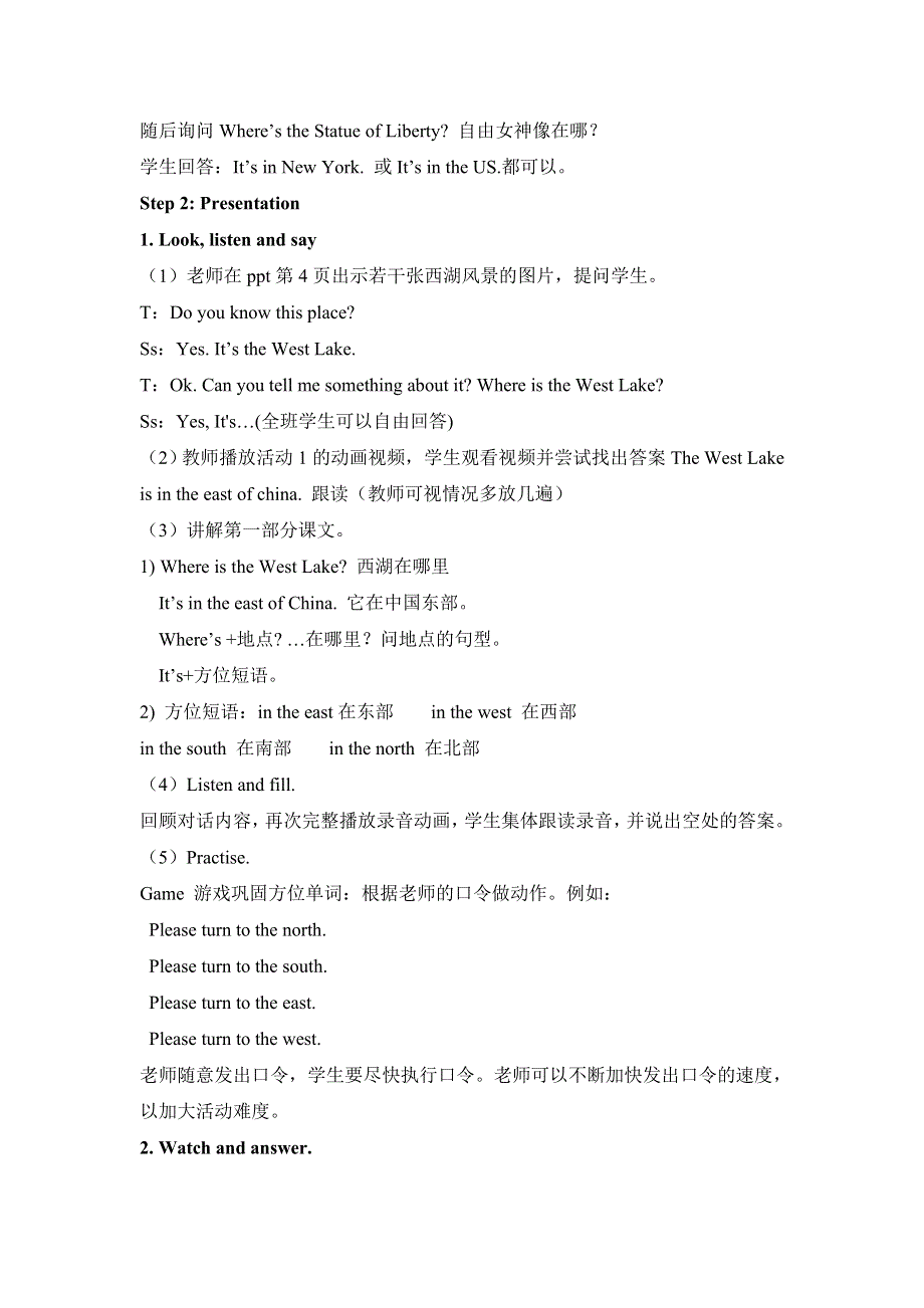 六年级上册英语教案Module 1 Unit 2 Its in the west 外研社.doc_第2页