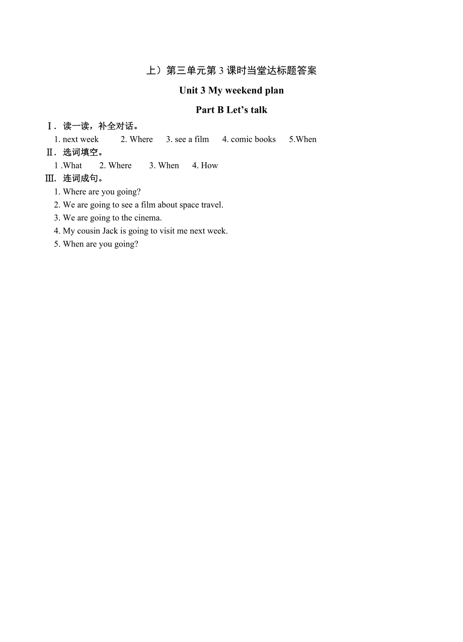 六年级上册英语当堂达标题Unit 3 My weekend plan.B Let's talk_人教版PEP(）.doc_第2页