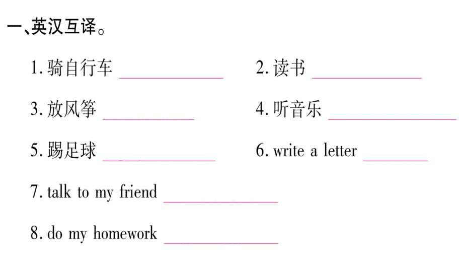 四年级上册英语作业课件-Module 2 Unit 2 What are you doing∣外研版（三起） (共17张PPT).ppt_第2页