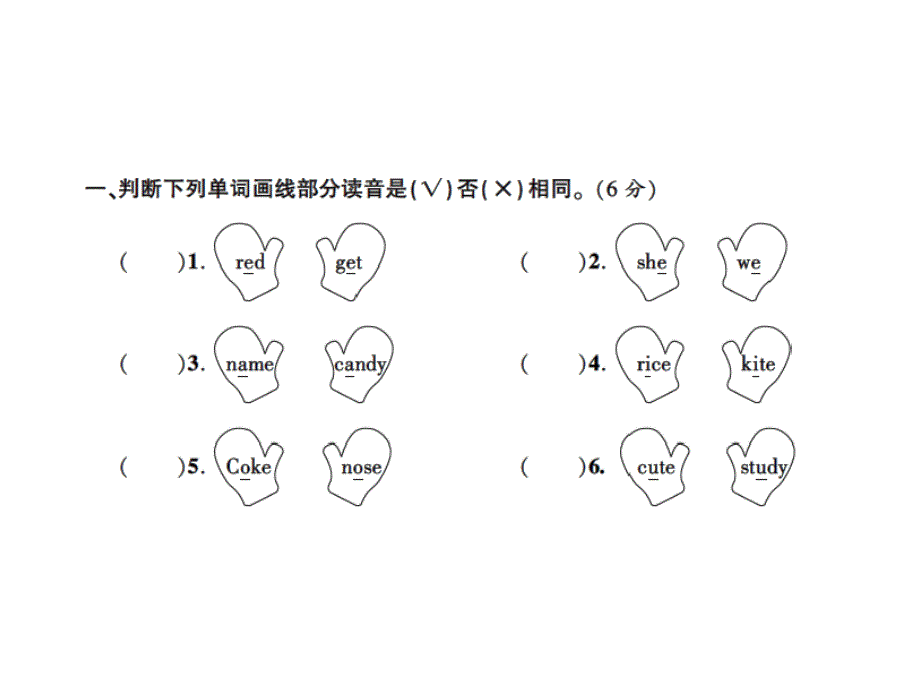 四年级上册英语习题课件－专项卷（二）词汇｜人教（PEP）（2018秋） (共13张PPT).ppt_第2页