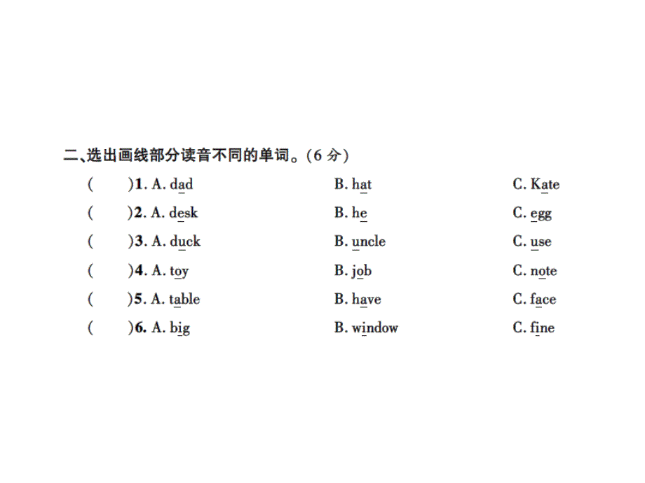 四年级上册英语习题课件－专项卷（二）词汇｜人教（PEP）（2018秋） (共13张PPT).ppt_第3页