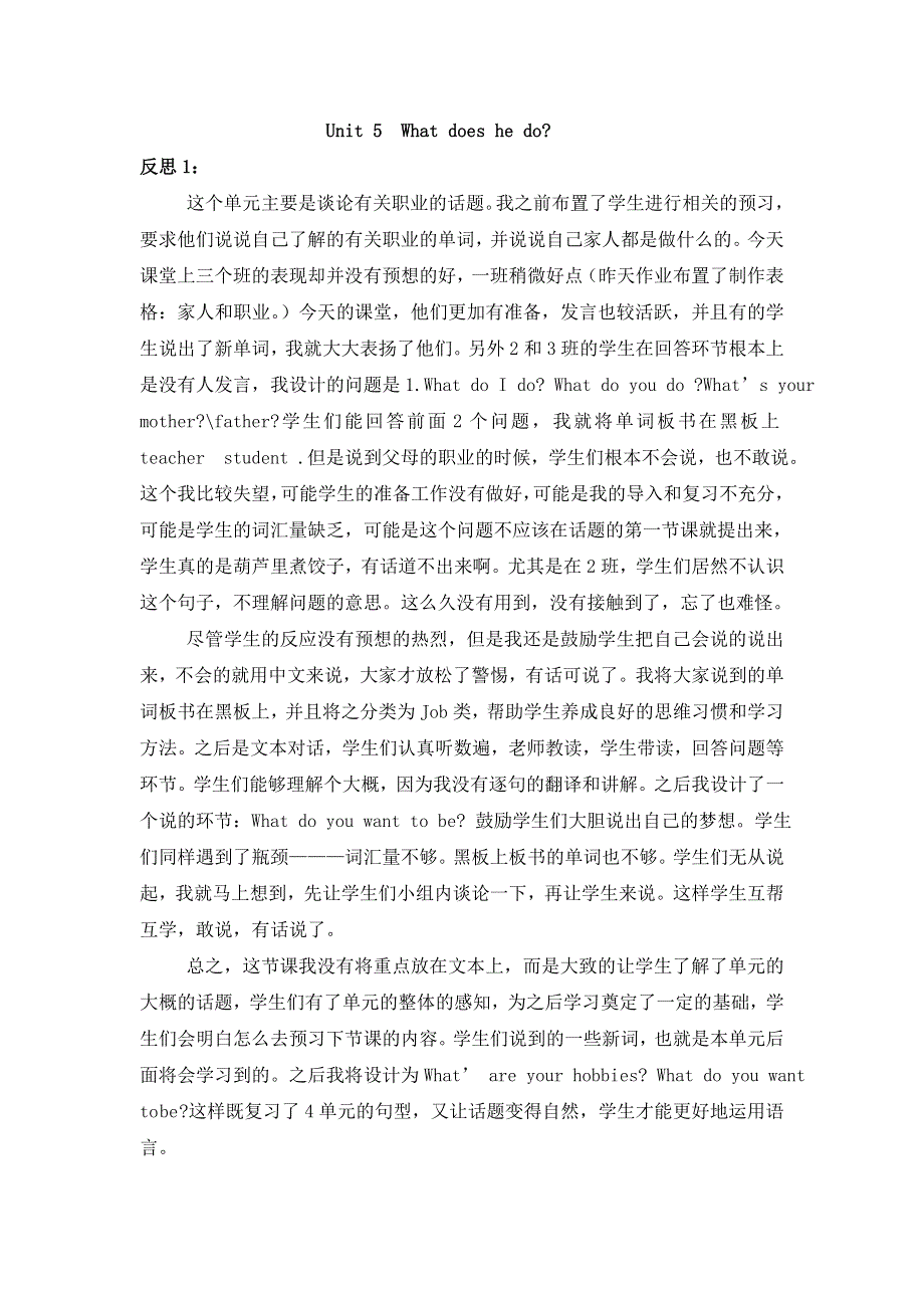 六年级上册英语教学反思Unit 5 What does he do？人教.doc_第1页