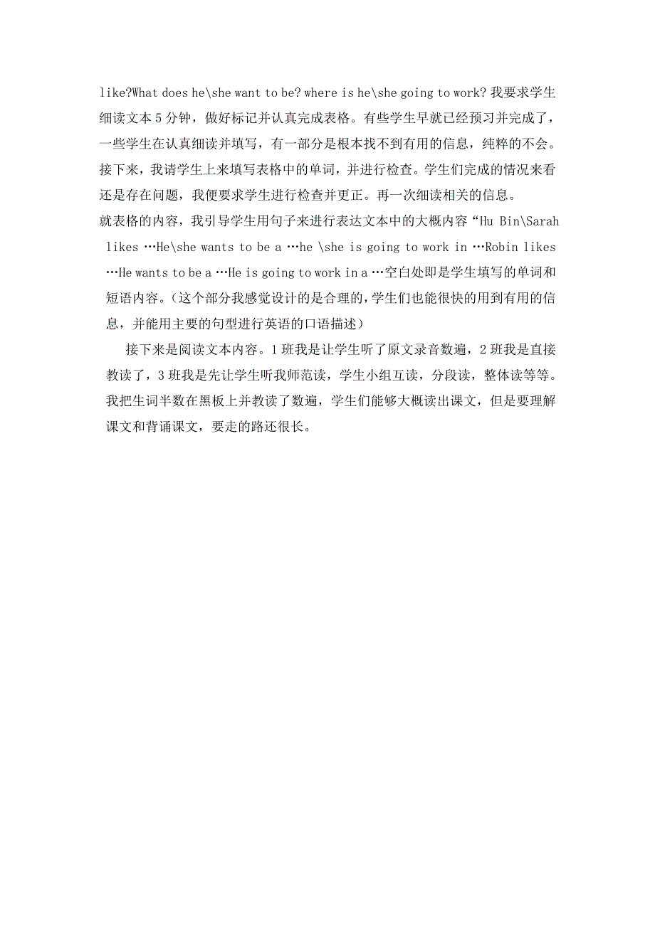 六年级上册英语教学反思Unit 5 What does he do？人教.doc_第3页