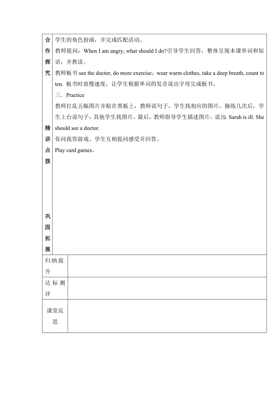 六年级上册英语导学案Unit6 第4课时（2）_人教PEP（）.doc_第2页