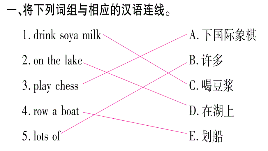 四年级上册英语作业课件-Module3 Unit1 What are they doing∣外研版（三起） (共18张PPT).ppt_第3页