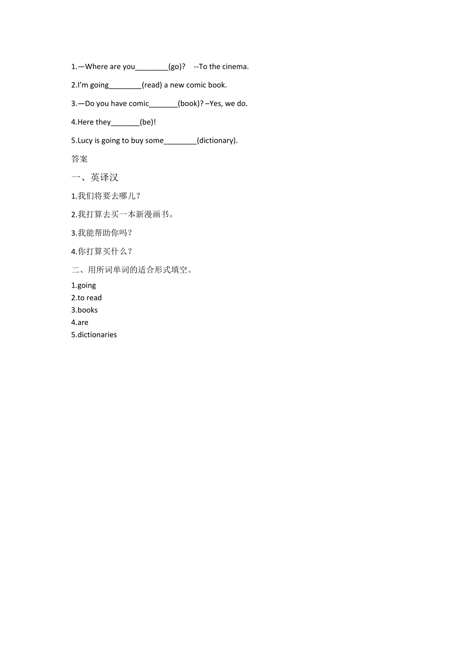 六年级上册英语导学案Unit3My weekend plan PB Let.doc_第2页